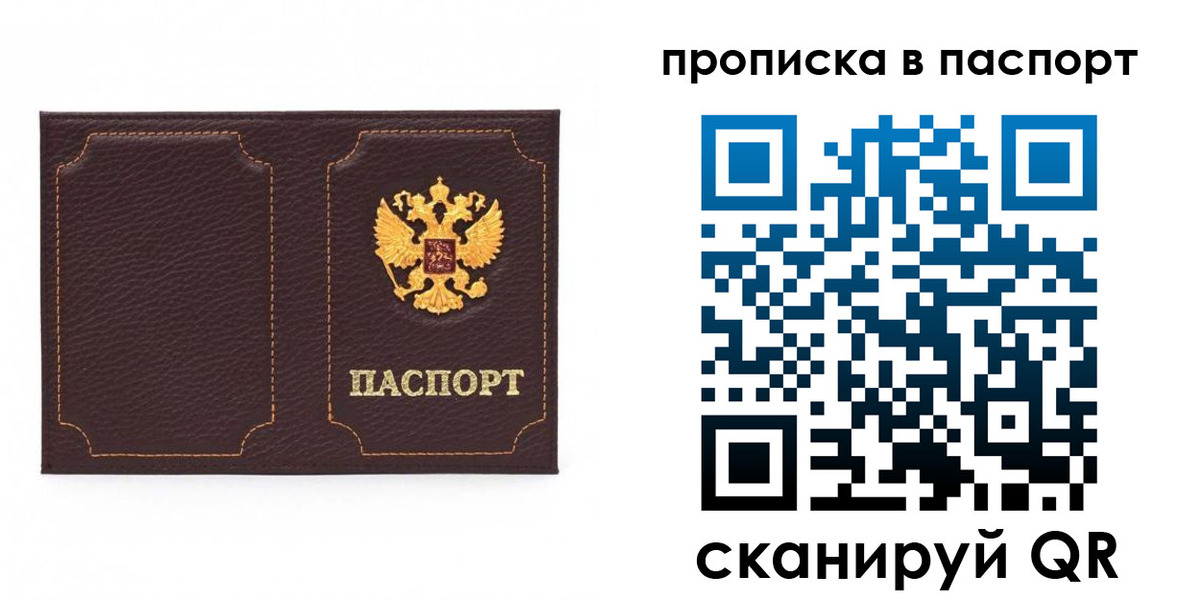 временная регистрация законно в Верхнем Уфалее