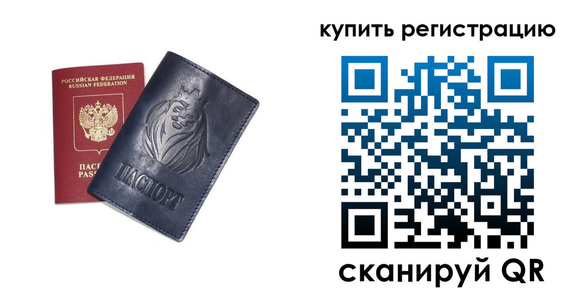 прописка для школы в Верхнем Уфалее