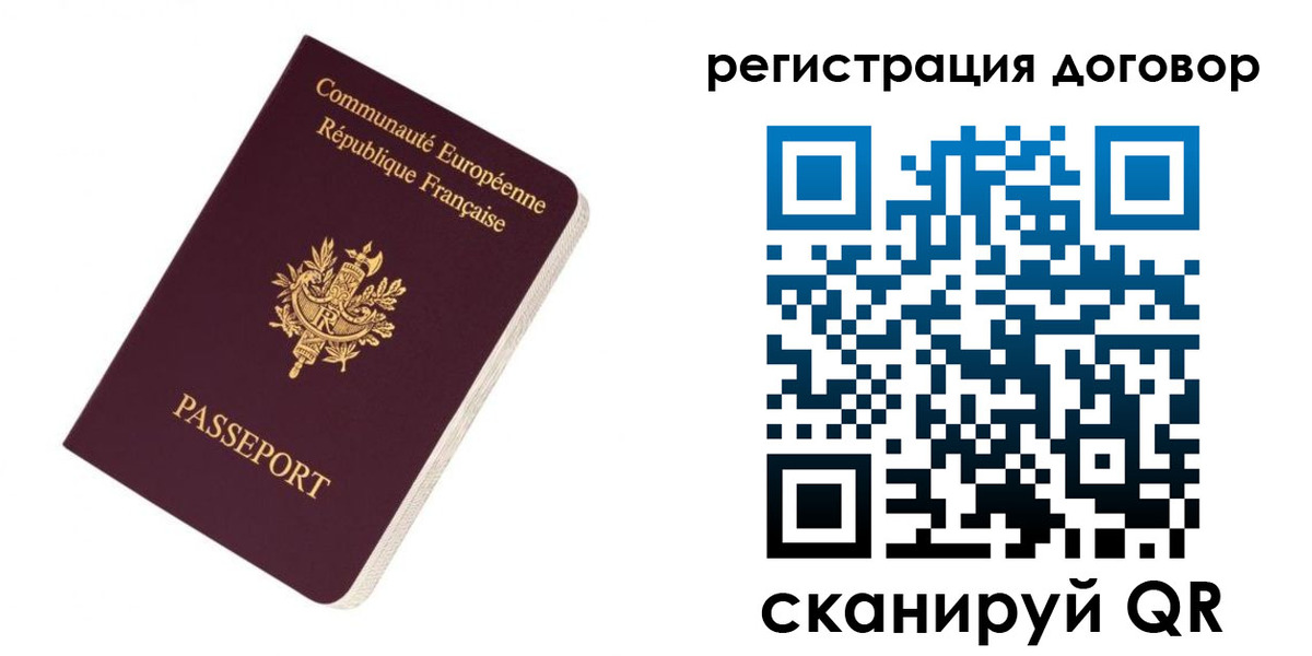 прописка законно в Верхнем Уфалее
