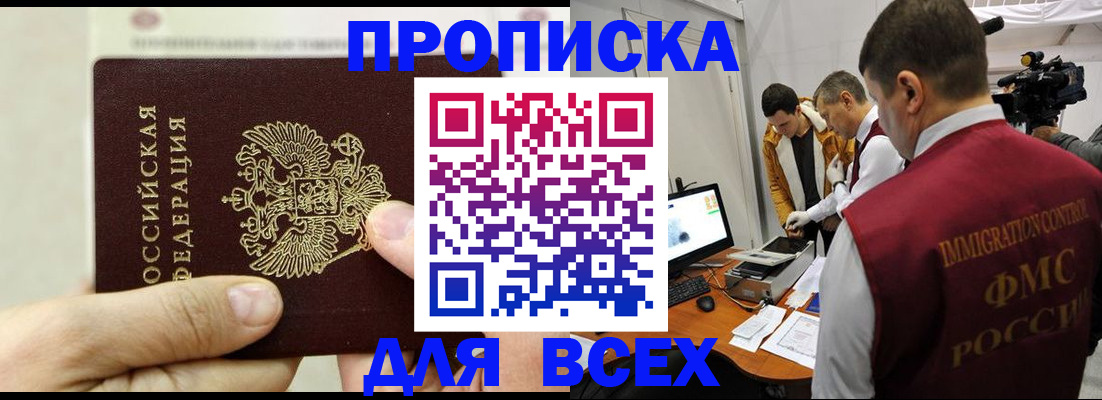 временная регистрация адрес в Верхнем Уфалее