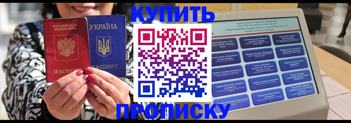 временная регистрация надежно в Верхнем Уфалее