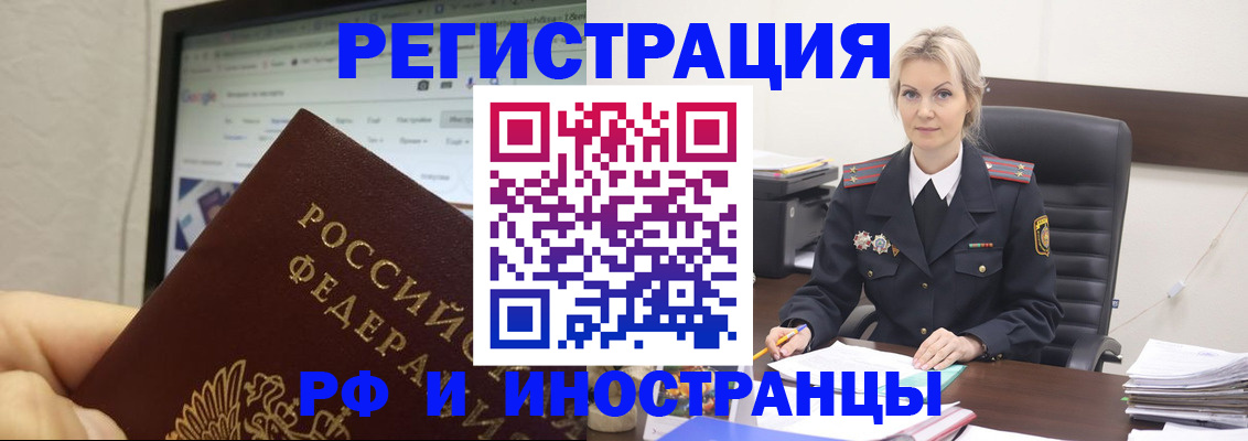 временная регистрация надежно в Верхнем Уфалее