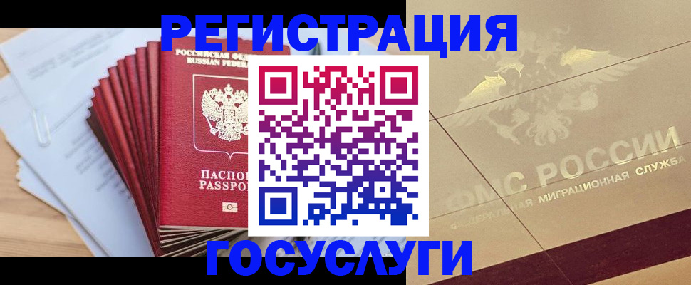 временная регистрация гарантия в Верхнем Уфалее