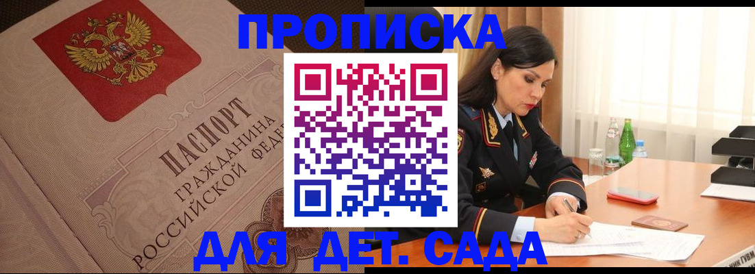 купить прописку в Верхнем Уфалее